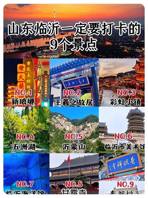 临沂必游景点排名?临沂旅游景点排名前十?-第1张图片-诗丽旅游网 临沂必游景点排名?临沂旅游景点排名前十?-第1张图片-诗丽旅游网