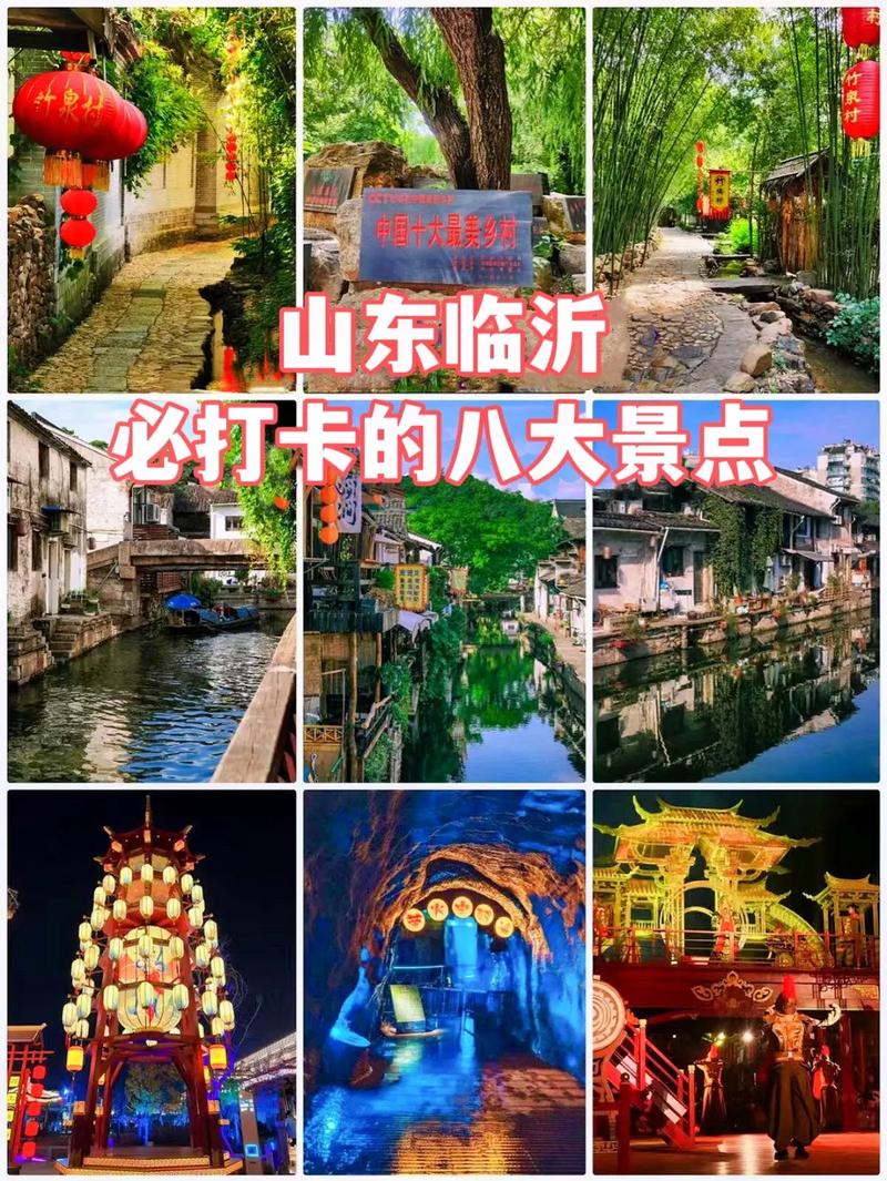 临沂必游景点排名?临沂旅游景点排名前十?-第2张图片-诗丽旅游网 临沂必游景点排名?临沂旅游景点排名前十?-第2张图片-诗丽旅游网