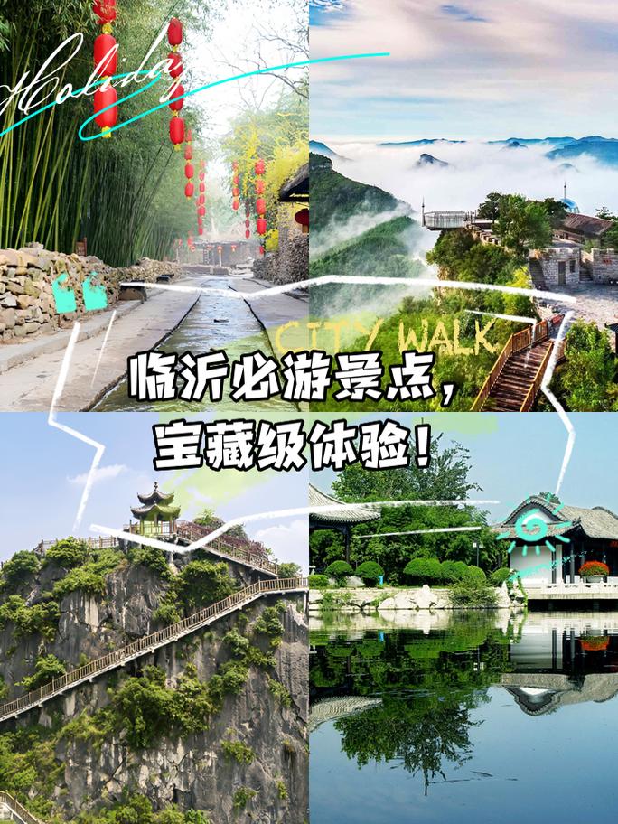 临沂必游景点排名?临沂旅游景点排名前十?-第3张图片-诗丽旅游网 临沂必游景点排名?临沂旅游景点排名前十?-第3张图片-诗丽旅游网