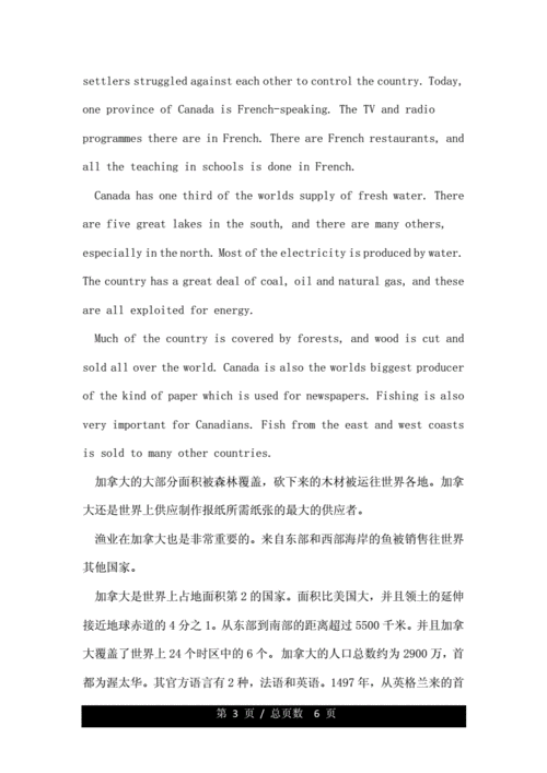 加拿大的旅游景点英文?加拿大旅游景点英语介绍?-第4张图片-诗丽旅游网 加拿大的旅游景点英文?加拿大旅游景点英语介绍?-第4张图片-诗丽旅游网
