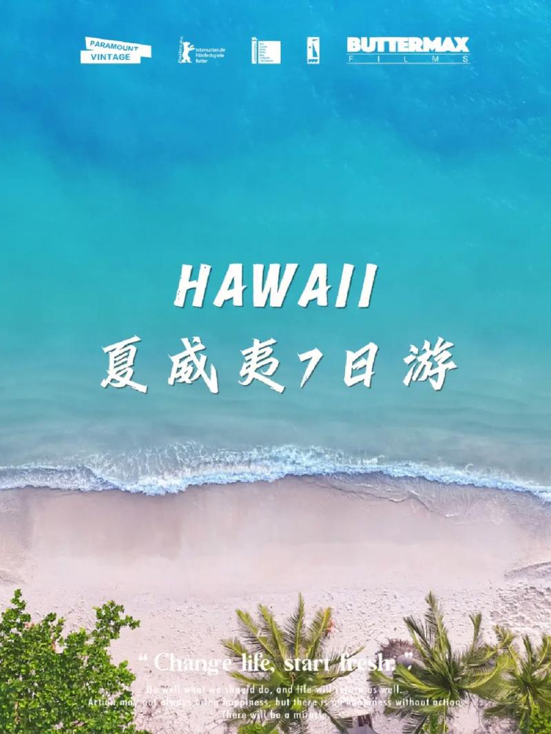 夏威夷旅游攻略10天自由行?夏威夷最佳旅游路线?-第5张图片-诗丽旅游网 夏威夷旅游攻略10天自由行?夏威夷最佳旅游路线?-第5张图片-诗丽旅游网