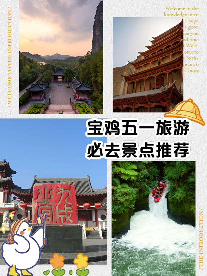宝鸡旅游攻略一日游路线,宝鸡旅游攻略自由行-第4张图片-诗丽旅游网 宝鸡旅游攻略一日游路线,宝鸡旅游攻略自由行-第4张图片-诗丽旅游网