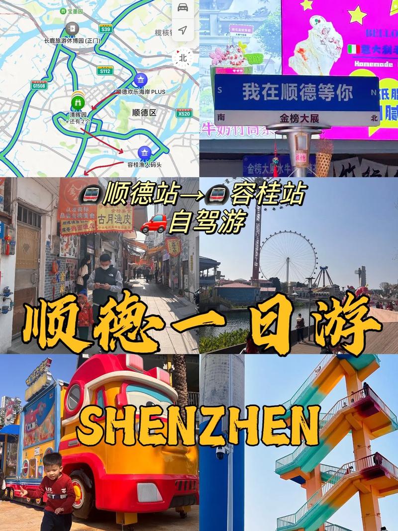 顺德游景点推荐,顺德旅游好去处?-第3张图片-诗丽旅游网 顺德游景点推荐,顺德旅游好去处?-第3张图片-诗丽旅游网