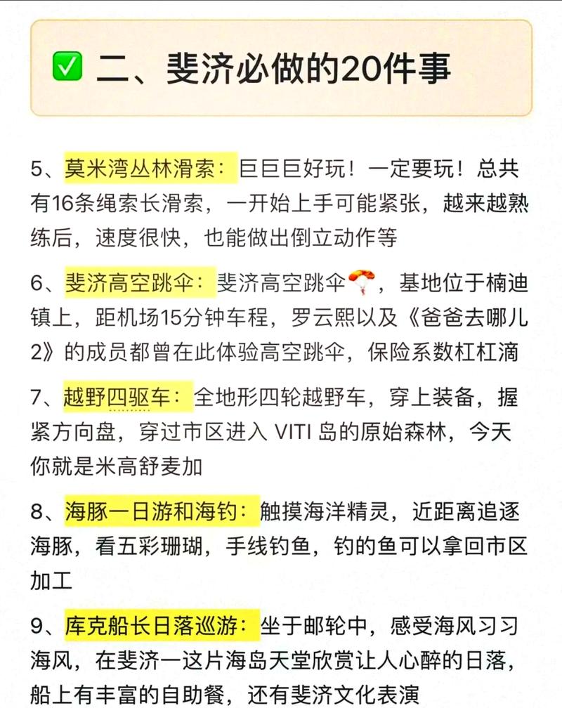 去斐济旅游攻略,斐济旅游攻略6天5晚多少钱-第1张图片-诗丽旅游网 去斐济旅游攻略,斐济旅游攻略6天5晚多少钱-第1张图片-诗丽旅游网