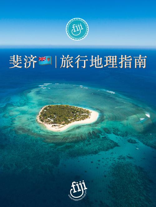 去斐济旅游攻略,斐济旅游攻略6天5晚多少钱-第2张图片-诗丽旅游网 去斐济旅游攻略,斐济旅游攻略6天5晚多少钱-第2张图片-诗丽旅游网