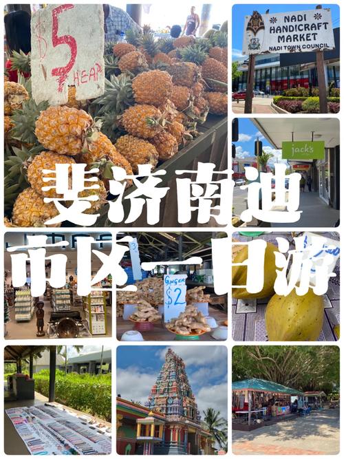 去斐济旅游攻略,斐济旅游攻略6天5晚多少钱-第4张图片-诗丽旅游网 去斐济旅游攻略,斐济旅游攻略6天5晚多少钱-第4张图片-诗丽旅游网