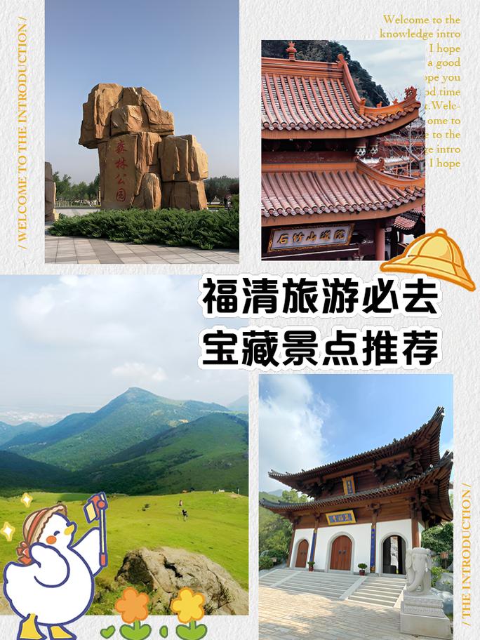 福清旅游景点排名前十有哪些,福清旅游景点排名前十有哪些地方-第5张图片-诗丽旅游网 福清旅游景点排名前十有哪些,福清旅游景点排名前十有哪些地方-第5张图片-诗丽旅游网