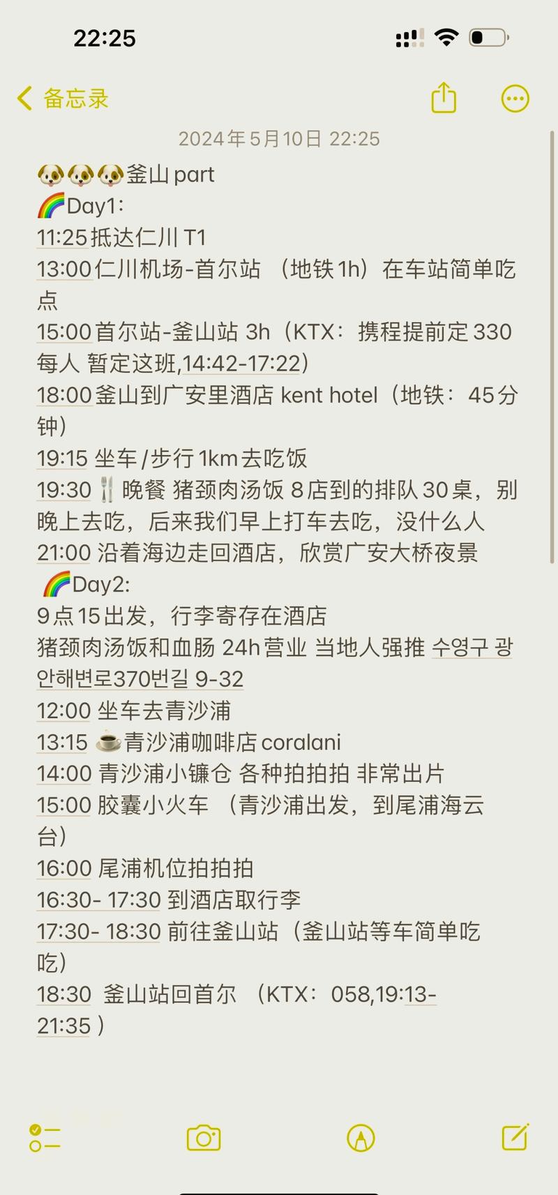 韩国五日游旅游路线?韩国五日游旅游路线图?-第2张图片-诗丽旅游网 韩国五日游旅游路线?韩国五日游旅游路线图?-第2张图片-诗丽旅游网