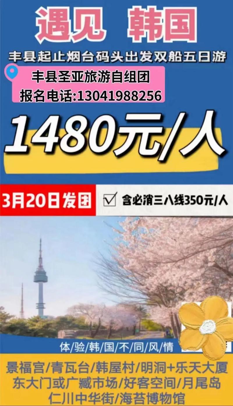 韩国五日游旅游路线?韩国五日游旅游路线图?-第5张图片-诗丽旅游网 韩国五日游旅游路线?韩国五日游旅游路线图?-第5张图片-诗丽旅游网