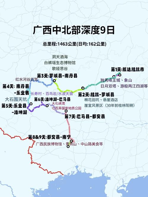 广西旅游景点路线,广西旅游景点路线地图高清?-第3张图片-诗丽旅游网 广西旅游景点路线,广西旅游景点路线地图高清?-第3张图片-诗丽旅游网