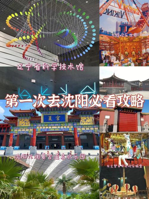 沈阳旅游攻略冬季,沈阳旅游攻略冬季住宿推荐-第2张图片-诗丽旅游网 沈阳旅游攻略冬季,沈阳旅游攻略冬季住宿推荐-第2张图片-诗丽旅游网