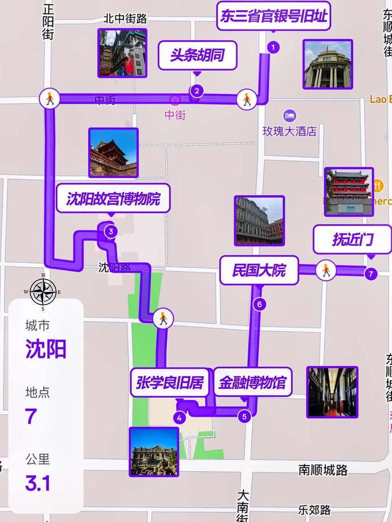 沈阳旅游攻略冬季,沈阳旅游攻略冬季住宿推荐-第3张图片-诗丽旅游网 沈阳旅游攻略冬季,沈阳旅游攻略冬季住宿推荐-第3张图片-诗丽旅游网