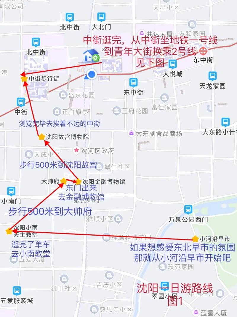 沈阳旅游攻略冬季,沈阳旅游攻略冬季住宿推荐-第5张图片-诗丽旅游网 沈阳旅游攻略冬季,沈阳旅游攻略冬季住宿推荐-第5张图片-诗丽旅游网