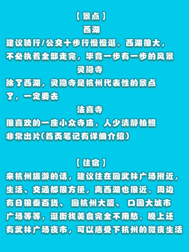 杭州本地旅游攻略,杭州本地旅游攻略必去景点推荐?-第5张图片-诗丽旅游网 杭州本地旅游攻略,杭州本地旅游攻略必去景点推荐?-第5张图片-诗丽旅游网