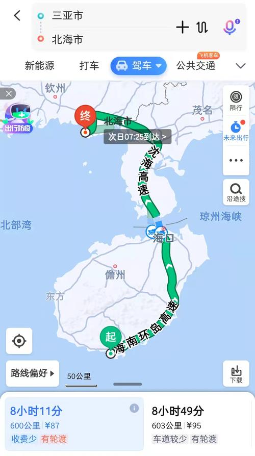涠洲岛一日游最佳路线,涠洲岛一日游最佳路线图-第3张图片-诗丽旅游网 涠洲岛一日游最佳路线,涠洲岛一日游最佳路线图-第3张图片-诗丽旅游网