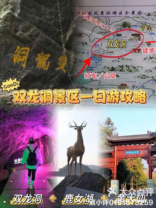 金华双龙洞旅游攻略二日游,金华双龙洞半日游-第2张图片-诗丽旅游网 金华双龙洞旅游攻略二日游,金华双龙洞半日游-第2张图片-诗丽旅游网