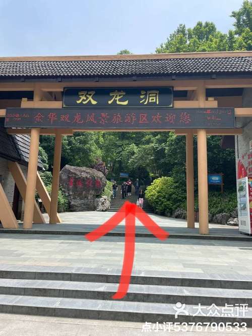 金华双龙洞旅游攻略二日游,金华双龙洞半日游-第3张图片-诗丽旅游网 金华双龙洞旅游攻略二日游,金华双龙洞半日游-第3张图片-诗丽旅游网