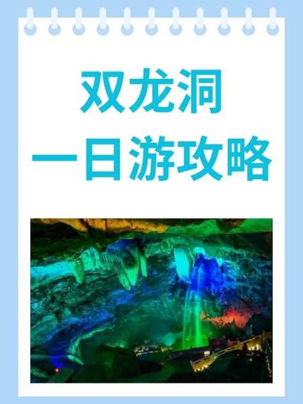 金华双龙洞旅游攻略二日游,金华双龙洞半日游-第6张图片-诗丽旅游网 金华双龙洞旅游攻略二日游,金华双龙洞半日游-第6张图片-诗丽旅游网