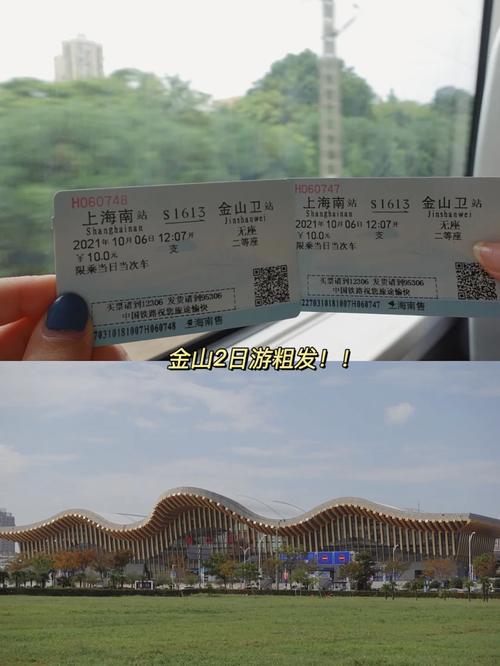 上海金山旅游攻略一日游路线,上海金山一日游最佳路线图?-第4张图片-诗丽旅游网 上海金山旅游攻略一日游路线,上海金山一日游最佳路线图?-第4张图片-诗丽旅游网