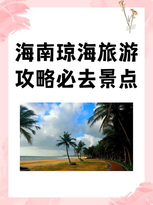 琼海旅游景点大全介绍,琼海旅游景点有哪些景点-第6张图片-诗丽旅游网 琼海旅游景点大全介绍,琼海旅游景点有哪些景点-第6张图片-诗丽旅游网