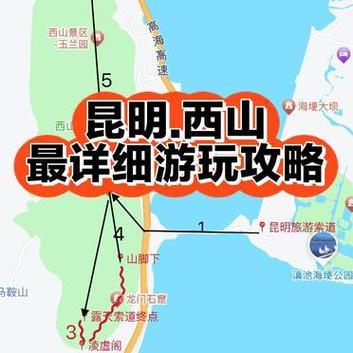 昆明旅游攻略一日游路线,昆明旅游1日游-第1张图片-诗丽旅游网 昆明旅游攻略一日游路线,昆明旅游1日游-第1张图片-诗丽旅游网