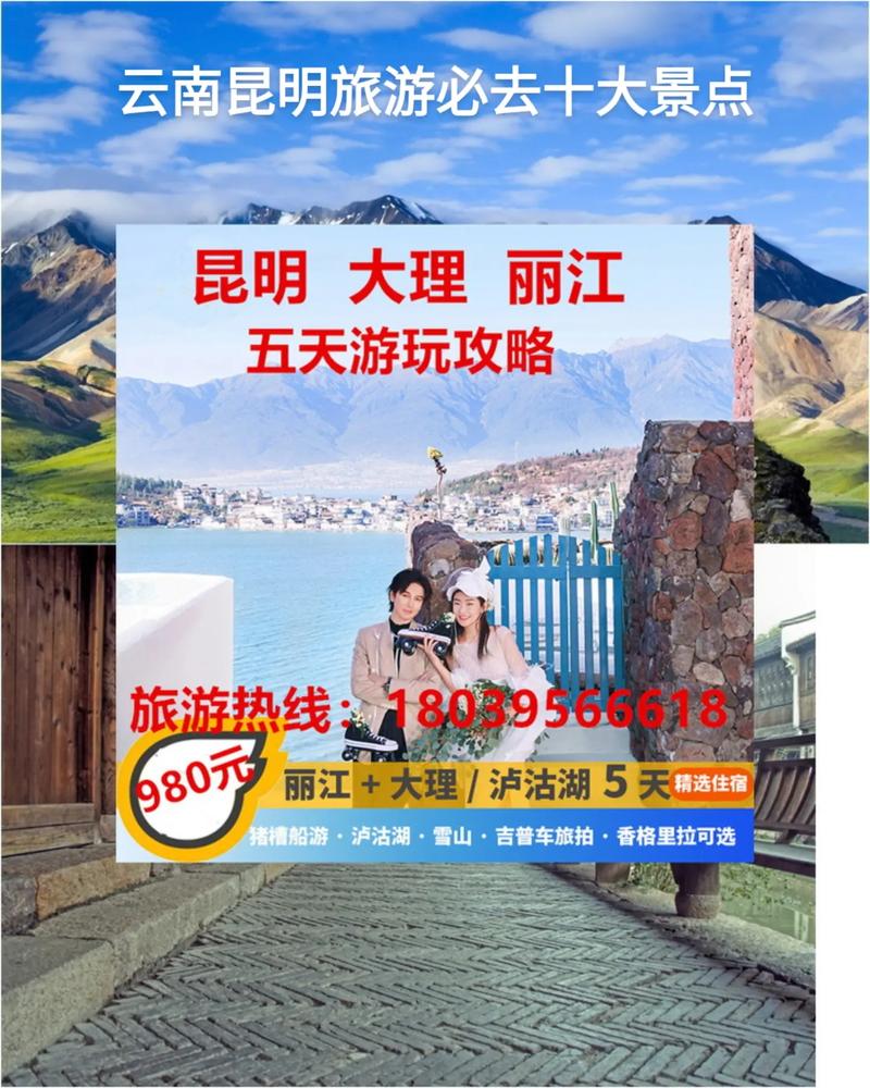 昆明旅游攻略一日游路线,昆明旅游1日游-第5张图片-诗丽旅游网 昆明旅游攻略一日游路线,昆明旅游1日游-第5张图片-诗丽旅游网