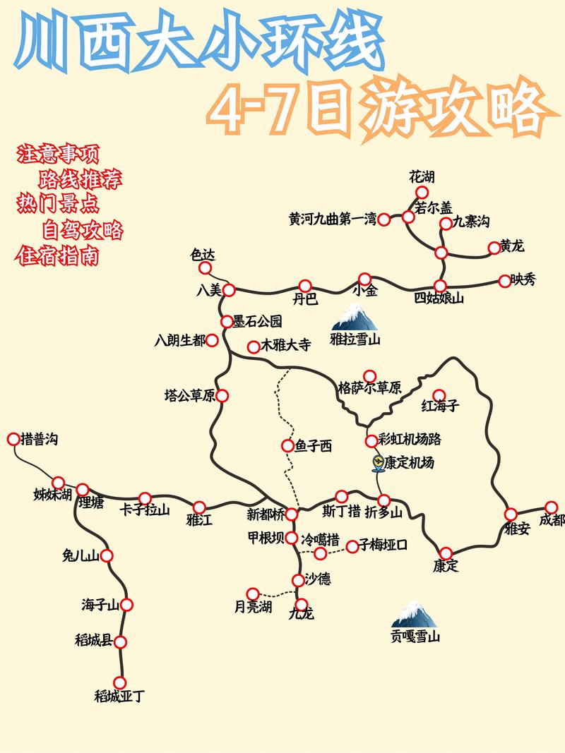 稻城亚丁旅游路线,稻城亚丁旅游路线攻略?-第3张图片-诗丽旅游网 稻城亚丁旅游路线,稻城亚丁旅游路线攻略?-第3张图片-诗丽旅游网