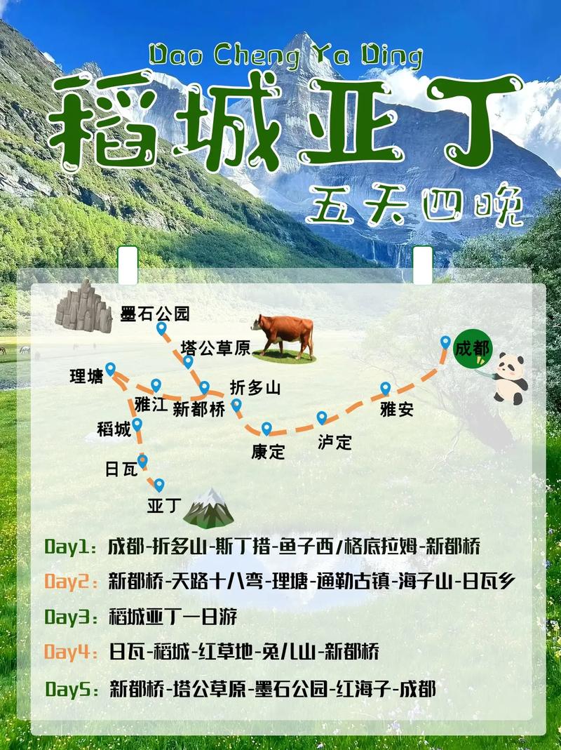 稻城亚丁旅游路线,稻城亚丁旅游路线攻略?-第5张图片-诗丽旅游网 稻城亚丁旅游路线,稻城亚丁旅游路线攻略?-第5张图片-诗丽旅游网