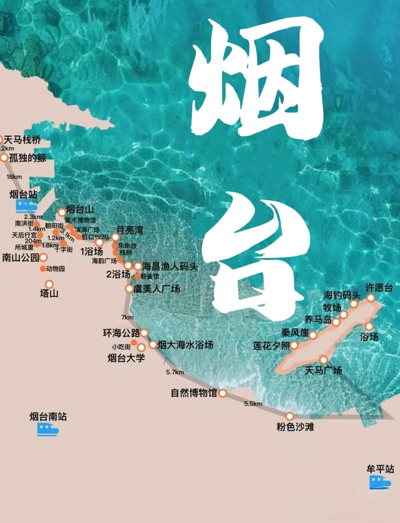 烟台旅游景点攻略路线推荐,烟台旅游景点大全景点排名榜?-第2张图片-诗丽旅游网 烟台旅游景点攻略路线推荐,烟台旅游景点大全景点排名榜?-第2张图片-诗丽旅游网