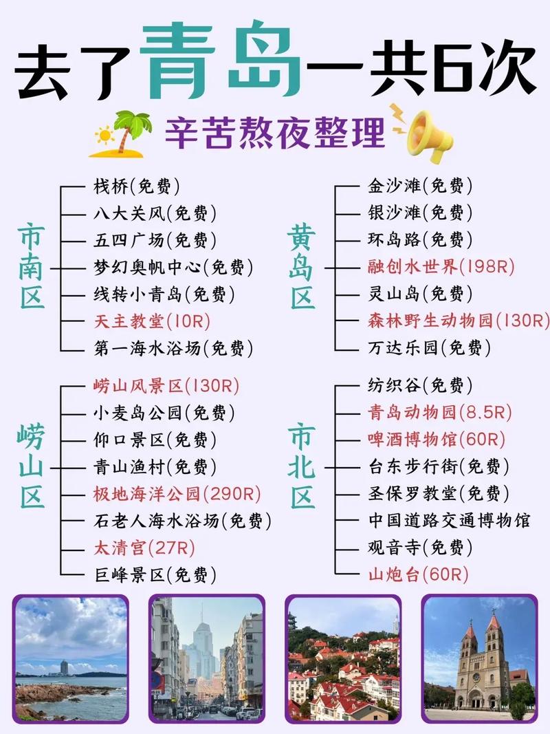 烟台旅游景点攻略路线推荐,烟台旅游景点大全景点排名榜?-第3张图片-诗丽旅游网 烟台旅游景点攻略路线推荐,烟台旅游景点大全景点排名榜?-第3张图片-诗丽旅游网