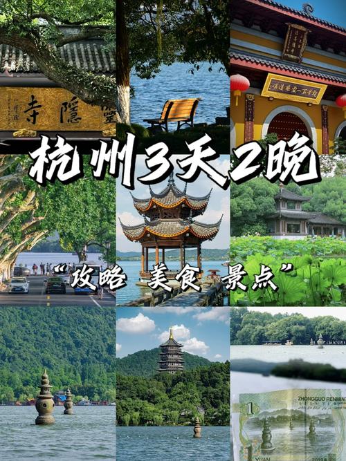 杭州景区旅游路线,杭州景点旅游最佳路线?-第5张图片-诗丽旅游网 杭州景区旅游路线,杭州景点旅游最佳路线?-第5张图片-诗丽旅游网