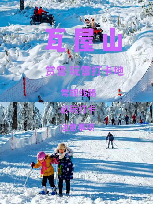 成都瓦屋山旅游攻略自驾游路线,成都出发瓦屋山自驾游攻略?-第2张图片-诗丽旅游网 成都瓦屋山旅游攻略自驾游路线,成都出发瓦屋山自驾游攻略?-第2张图片-诗丽旅游网