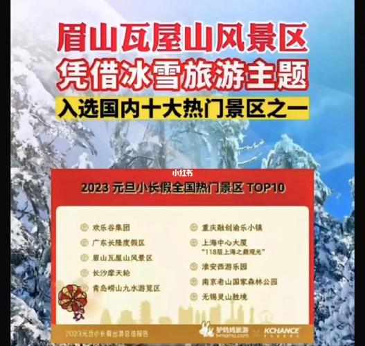 成都瓦屋山旅游攻略自驾游路线,成都出发瓦屋山自驾游攻略?-第4张图片-诗丽旅游网 成都瓦屋山旅游攻略自驾游路线,成都出发瓦屋山自驾游攻略?-第4张图片-诗丽旅游网