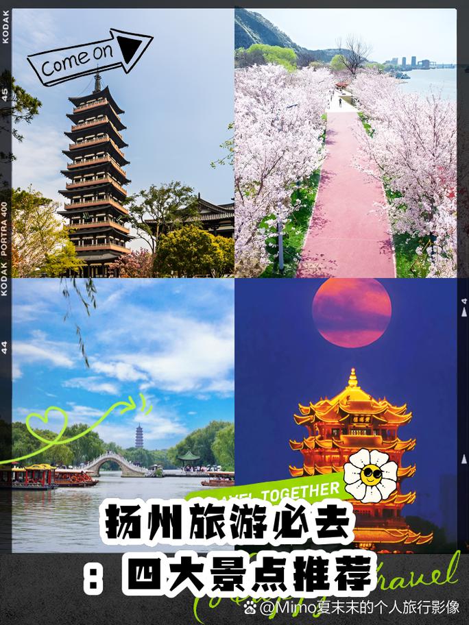 扬州必去的前十景点的简单介绍-第4张图片-诗丽旅游网 扬州必去的前十景点的简单介绍-第4张图片-诗丽旅游网