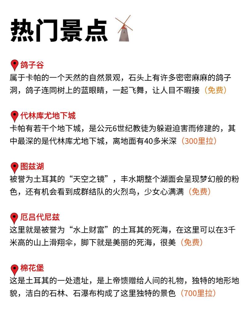 土耳其自驾游路线及费用,土耳其自驾游路线及费用是多少?-第2张图片-诗丽旅游网 土耳其自驾游路线及费用,土耳其自驾游路线及费用是多少?-第2张图片-诗丽旅游网