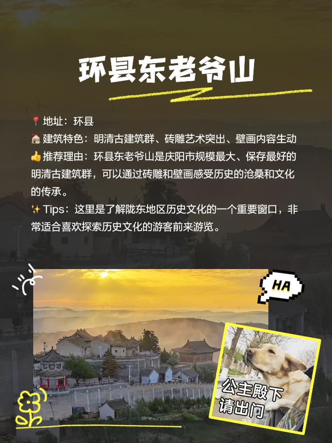 庆阳旅游攻略自由行最佳线路推荐?庆阳值得去的旅游景点?-第6张图片-诗丽旅游网 庆阳旅游攻略自由行最佳线路推荐?庆阳值得去的旅游景点?-第6张图片-诗丽旅游网