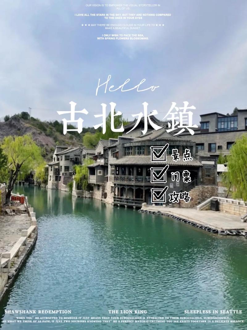 密云县城旅游攻略一日游,密云旅游景点大全排名 一日游-第4张图片-诗丽旅游网 密云县城旅游攻略一日游,密云旅游景点大全排名 一日游-第4张图片-诗丽旅游网