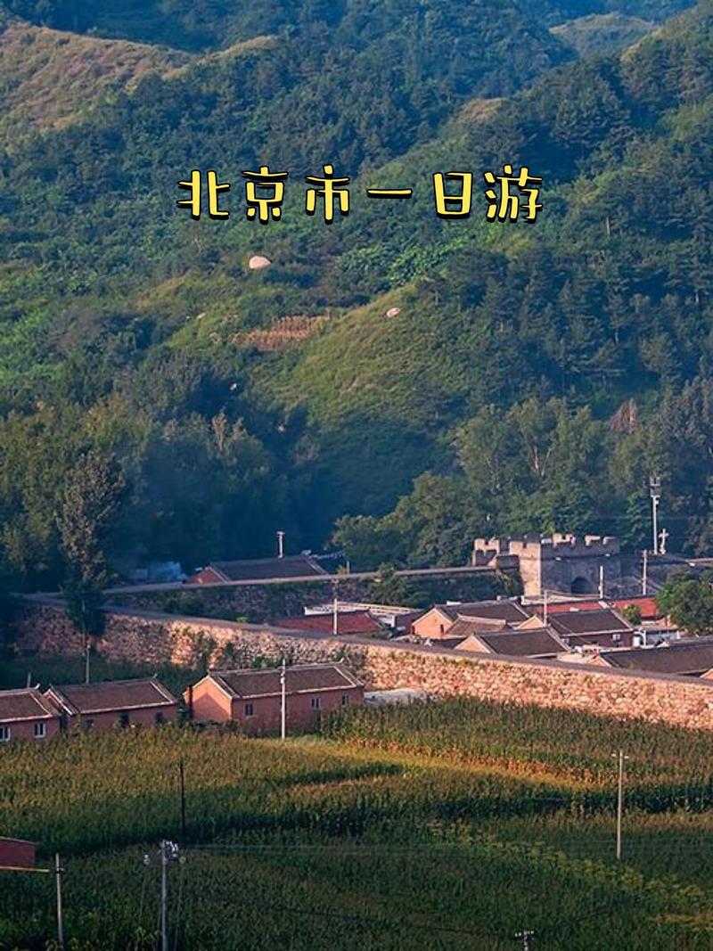 密云县城旅游攻略一日游,密云旅游景点大全排名 一日游-第5张图片-诗丽旅游网 密云县城旅游攻略一日游,密云旅游景点大全排名 一日游-第5张图片-诗丽旅游网