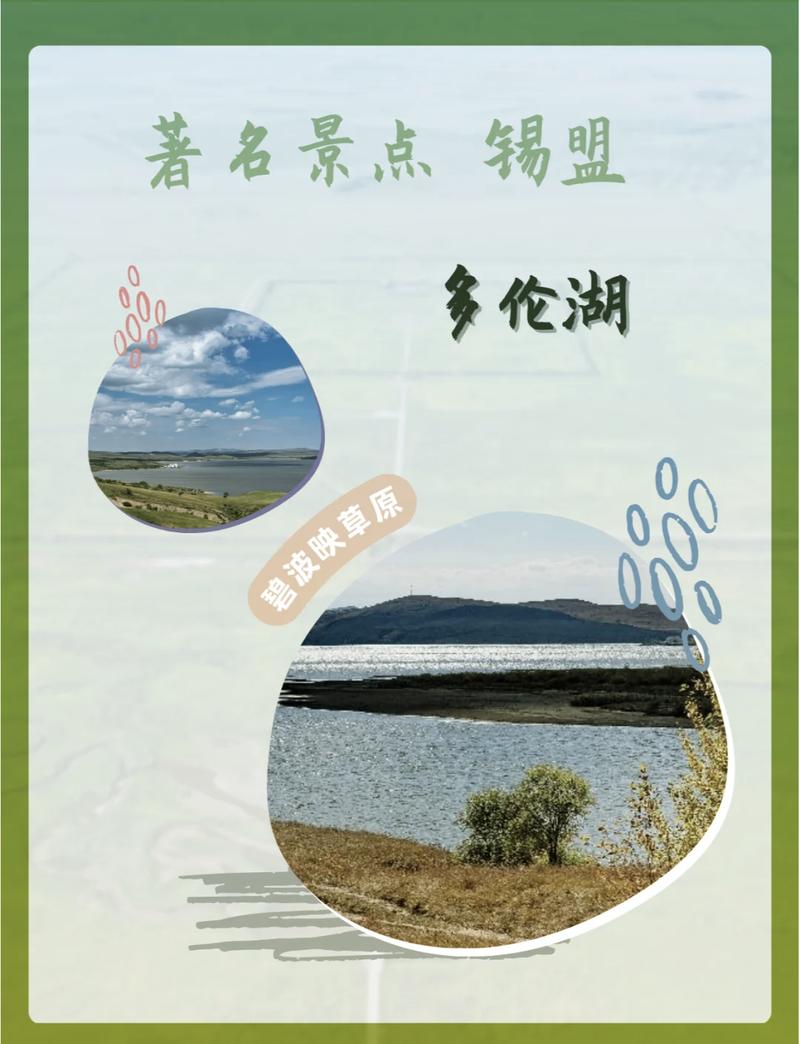 锡林郭勒旅游景点攻略一日游路线,锡林郭勒旅游景点攻略一日游路线推荐-第1张图片-诗丽旅游网 锡林郭勒旅游景点攻略一日游路线,锡林郭勒旅游景点攻略一日游路线推荐-第1张图片-诗丽旅游网