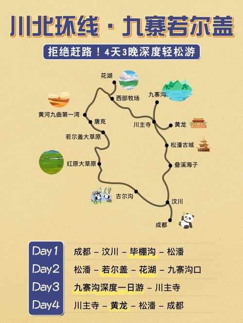 若尔盖旅游攻略自驾游全程路线,若尔盖旅游指南-第1张图片-诗丽旅游网 若尔盖旅游攻略自驾游全程路线,若尔盖旅游指南-第1张图片-诗丽旅游网