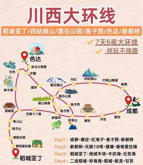 若尔盖旅游攻略自驾游全程路线,若尔盖旅游指南-第4张图片-诗丽旅游网 若尔盖旅游攻略自驾游全程路线,若尔盖旅游指南-第4张图片-诗丽旅游网