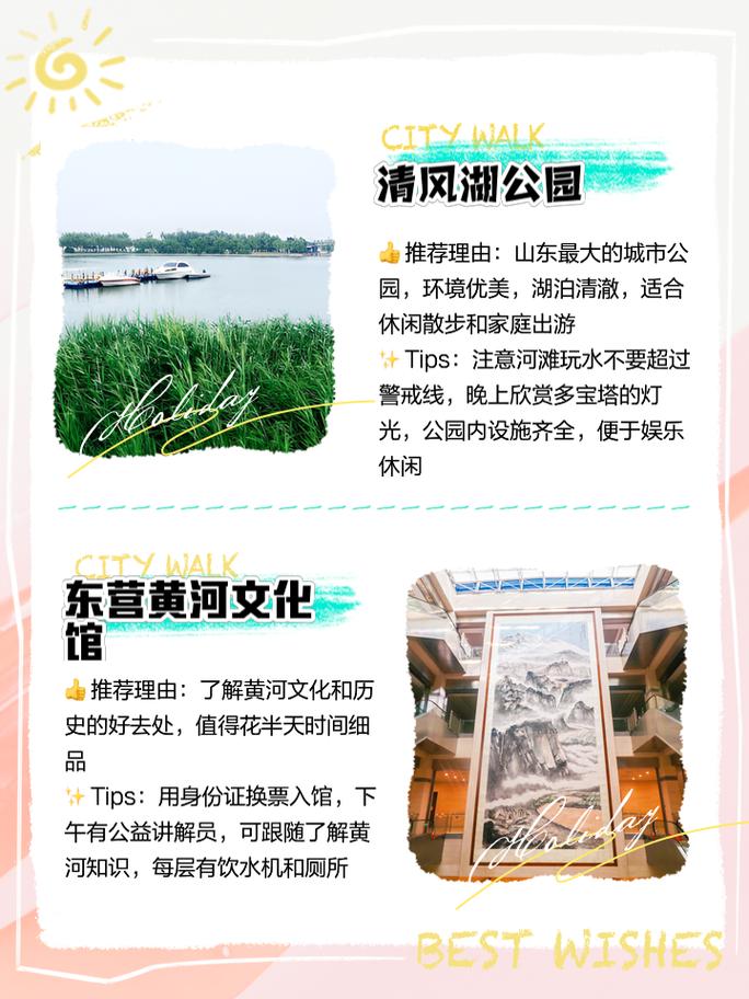 东营有哪些旅游景点,东营旅游-第3张图片-诗丽旅游网 东营有哪些旅游景点,东营旅游-第3张图片-诗丽旅游网