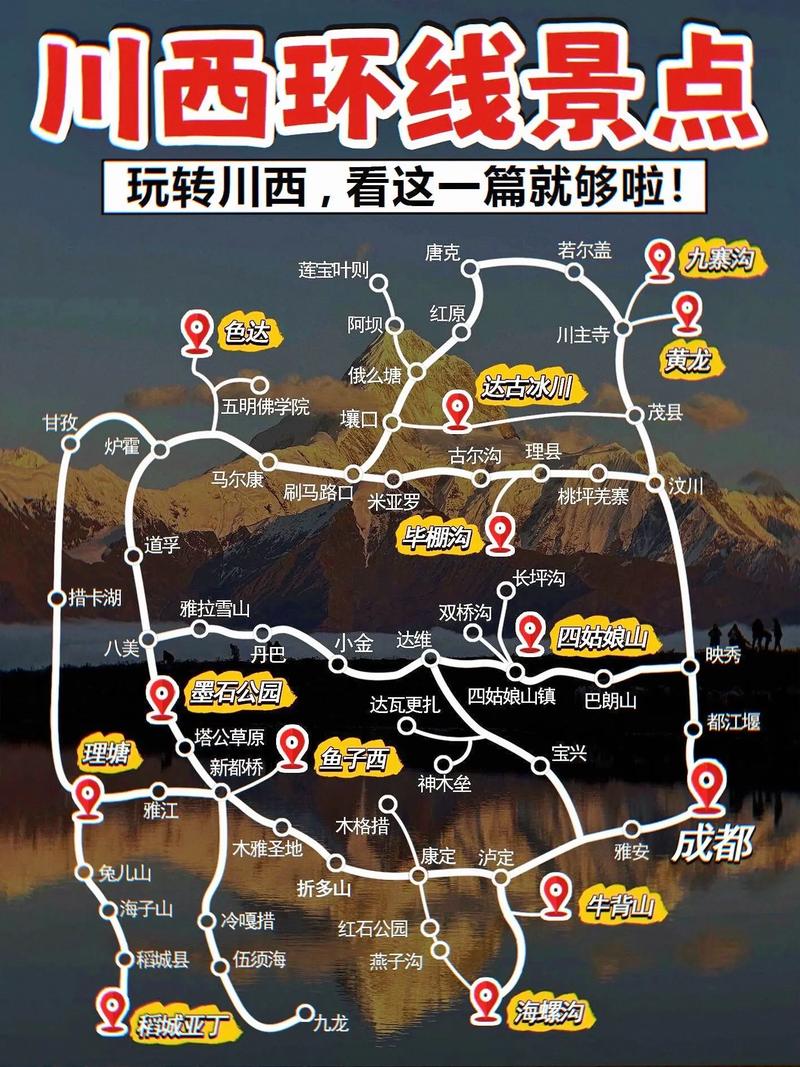 四川省内3日游旅游线路?四川省内3日游旅游线路推荐?-第2张图片-诗丽旅游网 四川省内3日游旅游线路?四川省内3日游旅游线路推荐?-第2张图片-诗丽旅游网