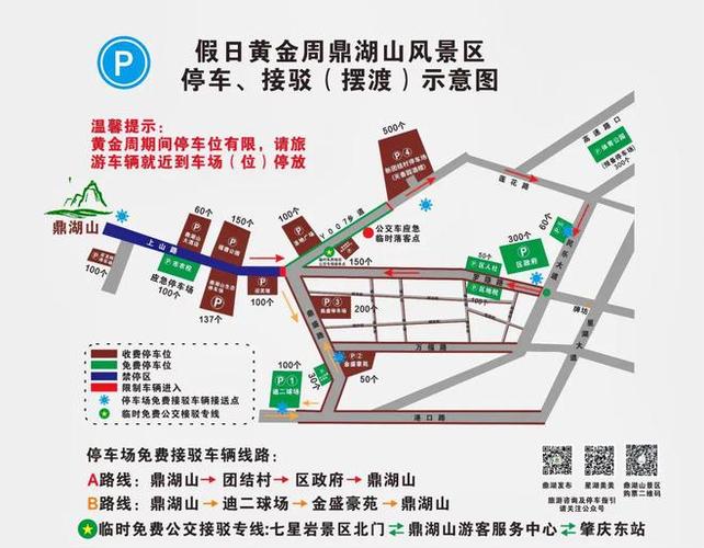 肇庆鼎湖山一日游攻略路线,肇庆鼎湖山游玩时间?-第1张图片-诗丽旅游网 肇庆鼎湖山一日游攻略路线,肇庆鼎湖山游玩时间?-第1张图片-诗丽旅游网