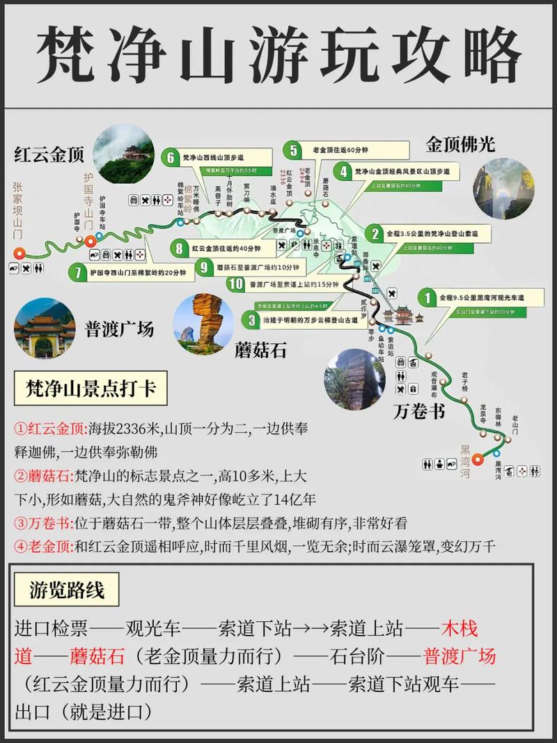 肇庆鼎湖山一日游攻略路线,肇庆鼎湖山游玩时间?-第2张图片-诗丽旅游网 肇庆鼎湖山一日游攻略路线,肇庆鼎湖山游玩时间?-第2张图片-诗丽旅游网