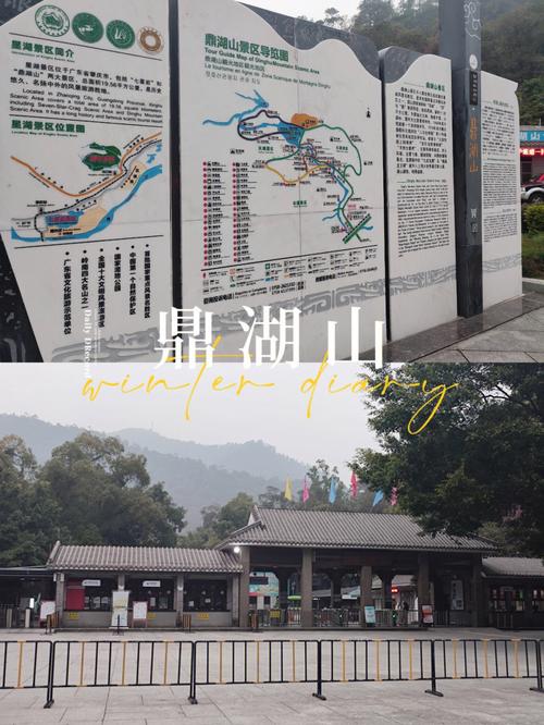 肇庆鼎湖山一日游攻略路线,肇庆鼎湖山游玩时间?-第4张图片-诗丽旅游网 肇庆鼎湖山一日游攻略路线,肇庆鼎湖山游玩时间?-第4张图片-诗丽旅游网