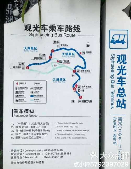 肇庆鼎湖山一日游攻略路线,肇庆鼎湖山游玩时间?-第5张图片-诗丽旅游网 肇庆鼎湖山一日游攻略路线,肇庆鼎湖山游玩时间?-第5张图片-诗丽旅游网