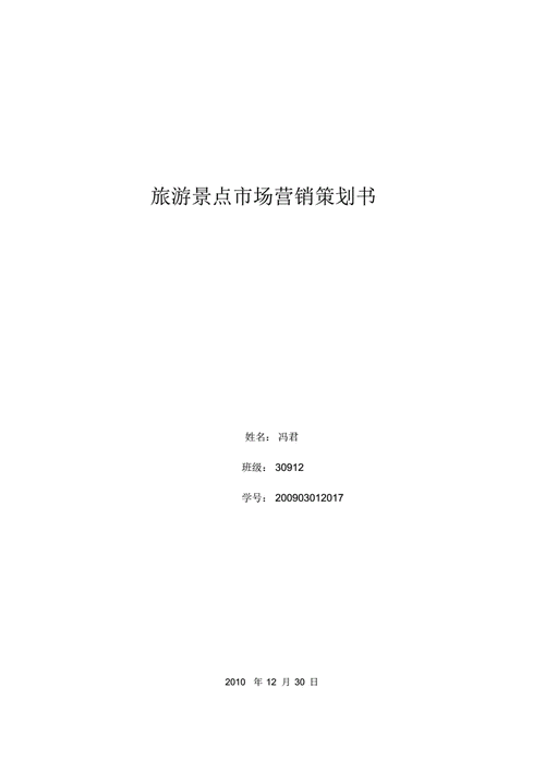 成都旅游路线设计方案策划?成都旅游线路设计ppt模板?-第3张图片-诗丽旅游网 成都旅游路线设计方案策划?成都旅游线路设计ppt模板?-第3张图片-诗丽旅游网