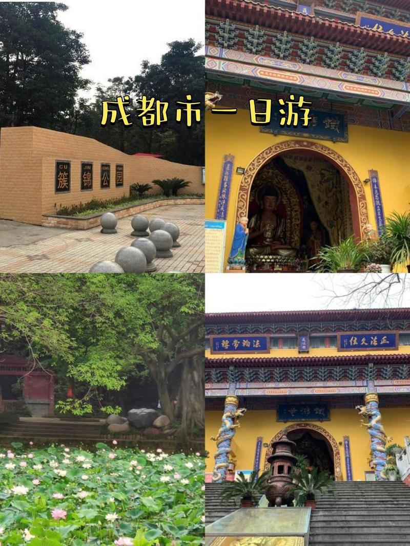 成都旅游路线设计方案策划?成都旅游线路设计ppt模板?-第6张图片-诗丽旅游网 成都旅游路线设计方案策划?成都旅游线路设计ppt模板?-第6张图片-诗丽旅游网