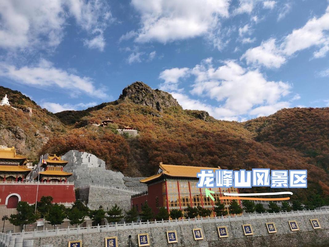 辽阳旅游景点攻略一日游,辽阳旅游攻略自助游?-第5张图片-诗丽旅游网 辽阳旅游景点攻略一日游,辽阳旅游攻略自助游?-第5张图片-诗丽旅游网